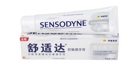高端牙膏