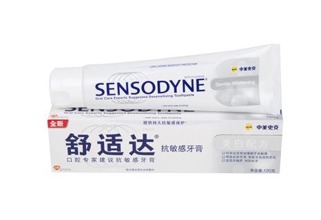 高端牙膏